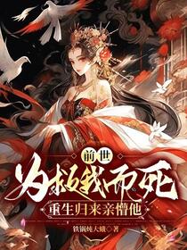 杀我祭天？重生后我杀光全皇族