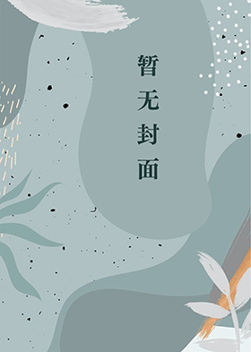 沈秋秋萧胤宸 沈倾歌萧亦晨 沈昭昭萧翊然 沈怜怜萧皓宸 桑晚晚顾裕珩 沈枝枝萧序然、韩颜偌廖泽修 江